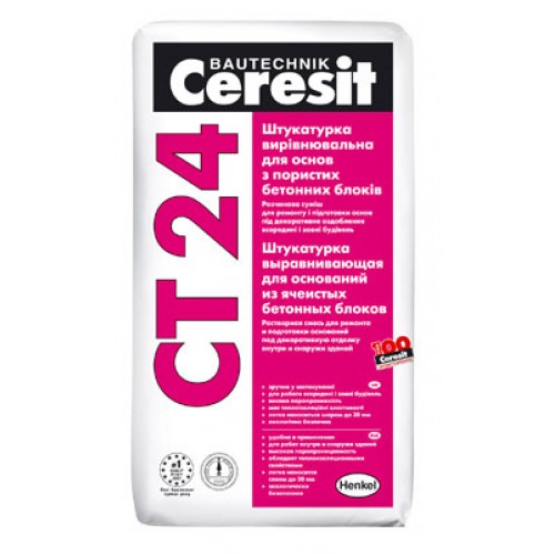 Шпаклевка цементно-известковая Ceresit СТ-29 (25кг)
